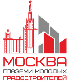 Конкурс макетов "Москва глазами молодых градостроителей"