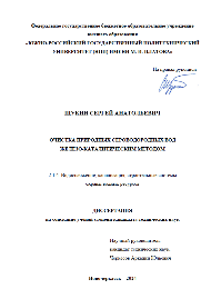 Объявление о защите диссертации Щукина Сергея Анатольевича