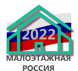 Международный форум «Малоэтажная Россия 2022»