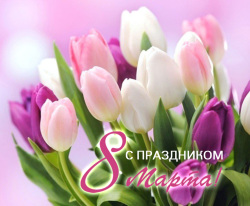 Поздравление с 8 Марта от ректора НИУ МГСУ Павла Акимова