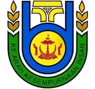 Президентская стипендия Государства Бруней-Даруссалам.