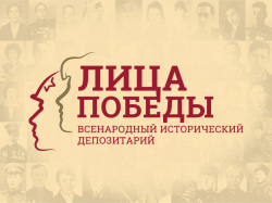 Страница «Научный полк НИУ МГСУ» появилась на сайте исторического депозитария «Лица Победы»