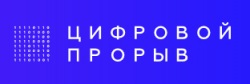 Всероссийский конкурс для ИТ-специалистов, дизайнеров и управленцев в сфере цифровой экономики