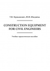 Сonstruction equipment for civil engineers