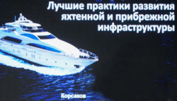 Эксперт НИУ МГСУ принял участие в стратегической сессии, посвященной яхтенному туризму в Сахалинской области