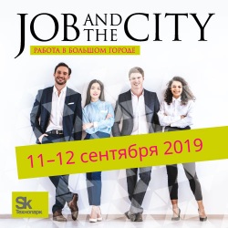 Job&theCity в Сколково