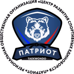 Соревнования по тхэквондо «Патриот России» в Манеже НИУ МГСУ