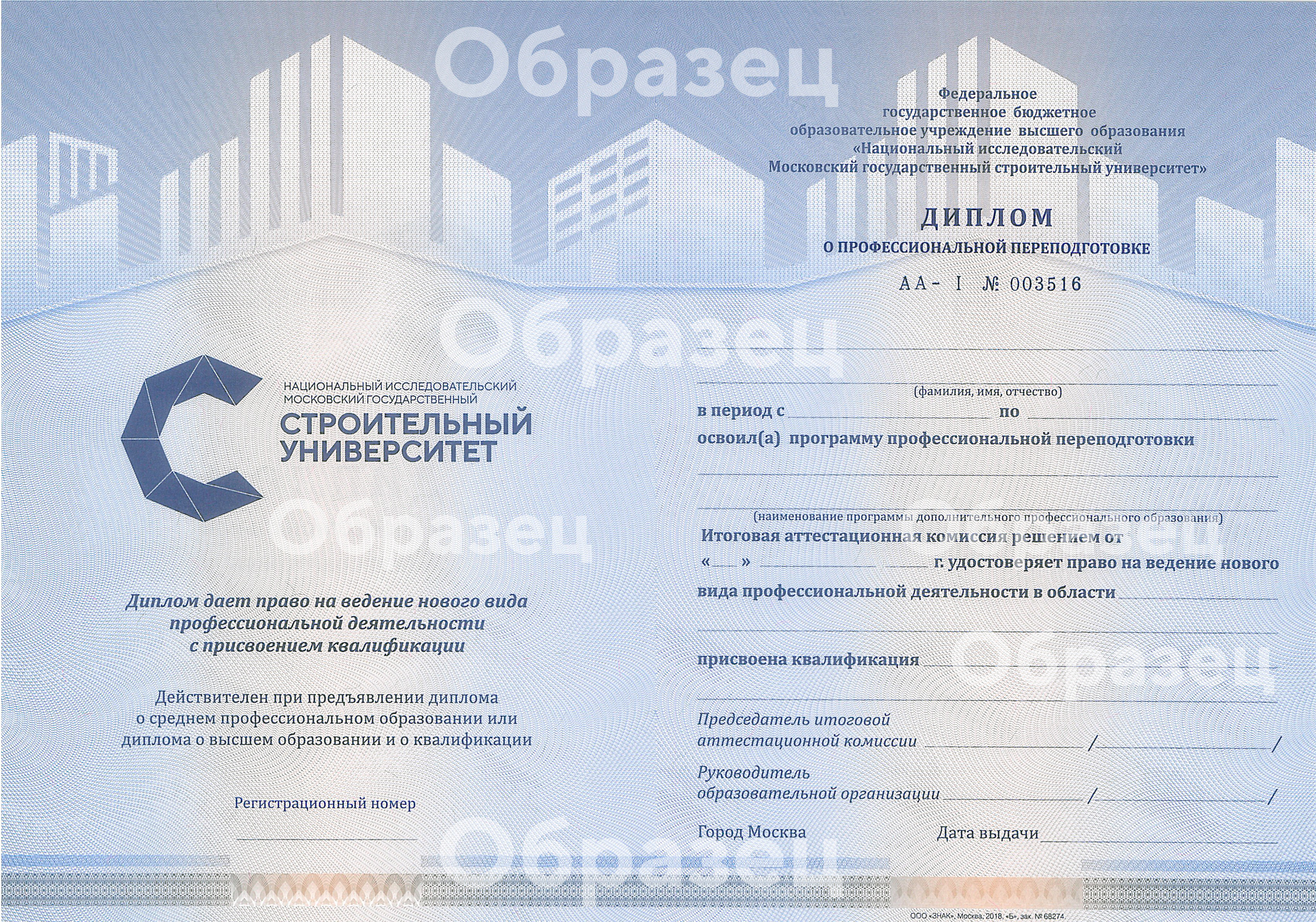 Москва документ строительство. Строительно-техническая экспертиза.