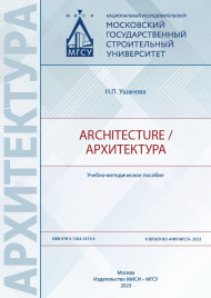 Architecture / Архитектура