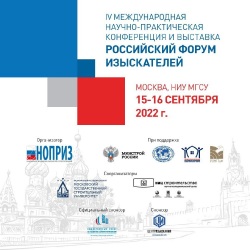 Участники IV конференции «Российский форум изыскателей» обсудят перспективы развития отраслевой науки и отечественных технологий