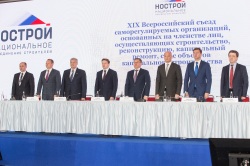 XIX Всероссийский съезд строительных СРО прошёл в Петербурге 