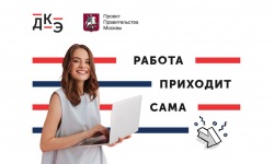 Первая карьерная конференция от Правительства Москвы