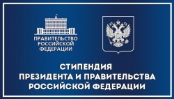 Лучшим студентам НИУ МГСУ назначены стипендии Президента и Правительства РФ