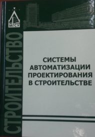 Заседание Президиума Общероссийской общественной организации «Российской инженерной академии»