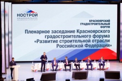 Стратегический набор: в Красноярске наметили ориентиры развития стройотрасли