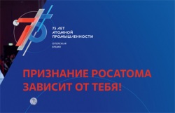Голосование за лучшего работодателя России 2020!