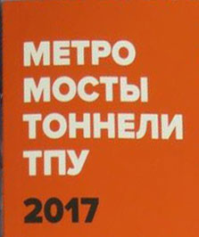 Союз архитекторов России выразил благодарность НИУ МГСУ за участие в международной выставке