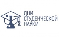 Конференция "Дни студенческой науки-2019" на базе УНПЛ ААИСК