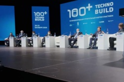 Пленарное заседание VII Международного форума 100+ TechnoBuild