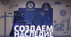 День строителя атомной отрасли состоялся в Москве