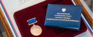 Премия Правительства Российской Федерации за 2024 год 