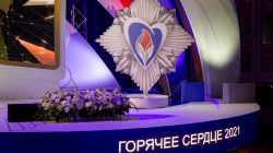 Стартует Всероссийская общественно-государственная инициатива «Горячее сердце»