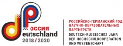 Церемония закрытия Российско-германского года научно-образовательных партнерств 2018–2020 гг.