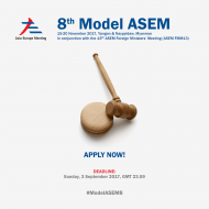 Студенческая конференция "Азия - Европа" (ACEM)