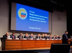 Делегация НИУ МГСУ приняла участие в работе XI Съезда Российского Союза строителей