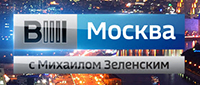 «Вести-Москва» показали сюжет о проекте НИУ МГСУ
