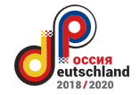 Открытый российско-германский конкурс «Россия и Германия: научно-образовательные мосты»