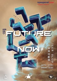 Брейн-ринг НИУ МГСУ 2022 «Future Now»