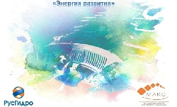 XV Всероссийский конкурс студенческих проектов «Энергия развития»