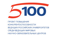 Заседание международного экспертного Совета по повышению конкурентоспособности российских университетов