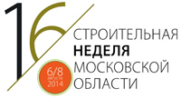 Строительная неделя Московской области – 2014 
