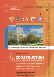 Строительство — формирование среды жизнедеятельности: XXI Международная научная конференция  mgsu.ru