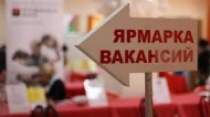 Ярмарка вакансий предприятий строительной отрасли Московского региона
