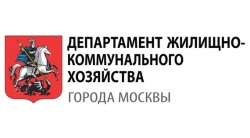 Более 2,5 тысячи студентов прошли практику в компаниях Департамента ЖКХ Москвы за 1,5 года