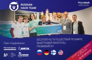  Russian Hack Team