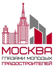Конкурс макетов «Москва глазами молодых градостроителей»