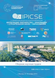 Опубликован русскоязычный сборник научных трудов IPICSE-2018