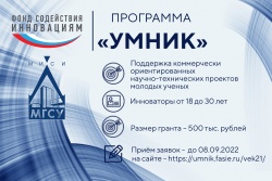 Нижегородский государственный архитектурно-строительный университет (ННГАСУ) 2022