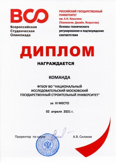 Diplomy_tehregul-5_Komanda.jpg